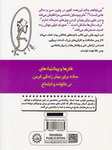 چطور باید در بحران بلوغ زنده بمانیم